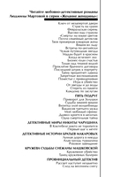 Кружевное убийство — фото, картинка — 2