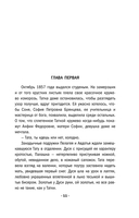 Кружевное убийство — фото, картинка — 11