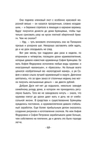 Кружевное убийство — фото, картинка — 12