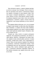 Кружевное убийство — фото, картинка — 14