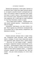 Кружевное убийство — фото, картинка — 15