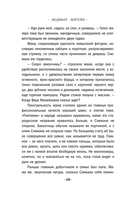 Кружевное убийство — фото, картинка — 16