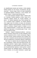 Кружевное убийство — фото, картинка — 17