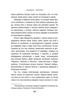 Кружевное убийство — фото, картинка — 18