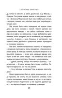 Кружевное убийство — фото, картинка — 19