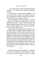 Кружевное убийство — фото, картинка — 20