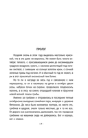 Кружевное убийство — фото, картинка — 7