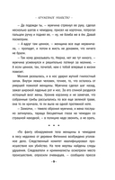 Кружевное убийство — фото, картинка — 9