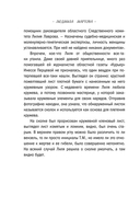 Кружевное убийство — фото, картинка — 10