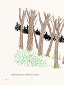 Далай-лама и большая панда. Прогулки по Земле — фото, картинка — 12