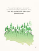 Далай-лама и большая панда. Прогулки по Земле — фото, картинка — 5