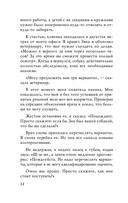 Давай поговорим о твоих доходах и расходах — фото, картинка — 11