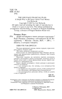 Давай поговорим о твоих доходах и расходах — фото, картинка — 3