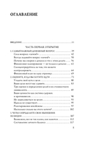 Давай поговорим о твоих доходах и расходах — фото, картинка — 4