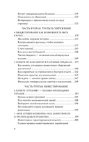 Давай поговорим о твоих доходах и расходах — фото, картинка — 5