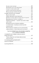 Давай поговорим о твоих доходах и расходах — фото, картинка — 6