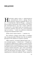 Давай поговорим о твоих доходах и расходах — фото, картинка — 8