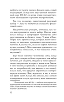 Давай поговорим о твоих доходах и расходах — фото, картинка — 9