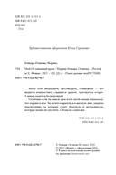 Мой НЕ книжный краш — фото, картинка — 2