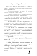 Мой НЕ книжный краш — фото, картинка — 11