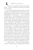 Мой НЕ книжный краш — фото, картинка — 12