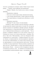 Мой НЕ книжный краш — фото, картинка — 13