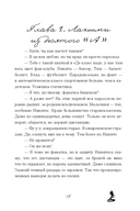 Мой НЕ книжный краш — фото, картинка — 15