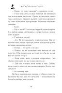 Мой НЕ книжный краш — фото, картинка — 16