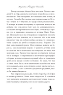 Мой НЕ книжный краш — фото, картинка — 17