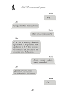 Мой НЕ книжный краш — фото, картинка — 18