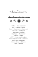 Мой НЕ книжный краш — фото, картинка — 3