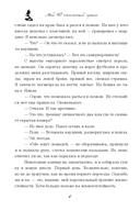 Мой НЕ книжный краш — фото, картинка — 6