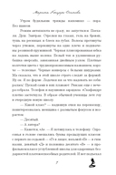 Мой НЕ книжный краш — фото, картинка — 7