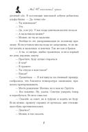 Мой НЕ книжный краш — фото, картинка — 8