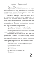 Мой НЕ книжный краш — фото, картинка — 9