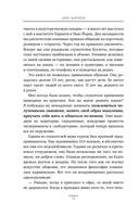 Как завоевывать друзей и оказывать влияние на людей — фото, картинка — 11