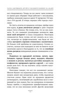 Как завоевывать друзей и оказывать влияние на людей — фото, картинка — 12
