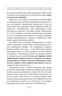 Как завоевывать друзей и оказывать влияние на людей — фото, картинка — 8