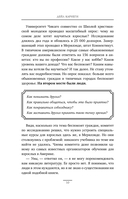 Как завоевывать друзей и оказывать влияние на людей — фото, картинка — 9
