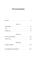 Воскрешение из мёртвых — фото, картинка — 1