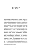 Воскрешение из мёртвых — фото, картинка — 2