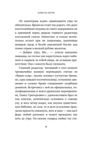 Воскрешение из мёртвых — фото, картинка — 3