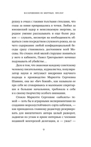 Воскрешение из мёртвых — фото, картинка — 4