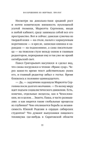 Воскрешение из мёртвых — фото, картинка — 6