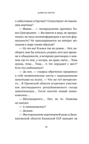 Воскрешение из мёртвых — фото, картинка — 7