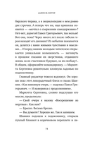 Воскрешение из мёртвых — фото, картинка — 9