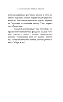 Воскрешение из мёртвых — фото, картинка — 10