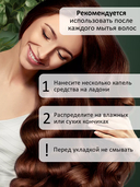 Сыворотка для волос 