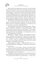 Круассаны… и парочка убийств — фото, картинка — 11