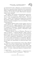 Круассаны… и парочка убийств — фото, картинка — 12